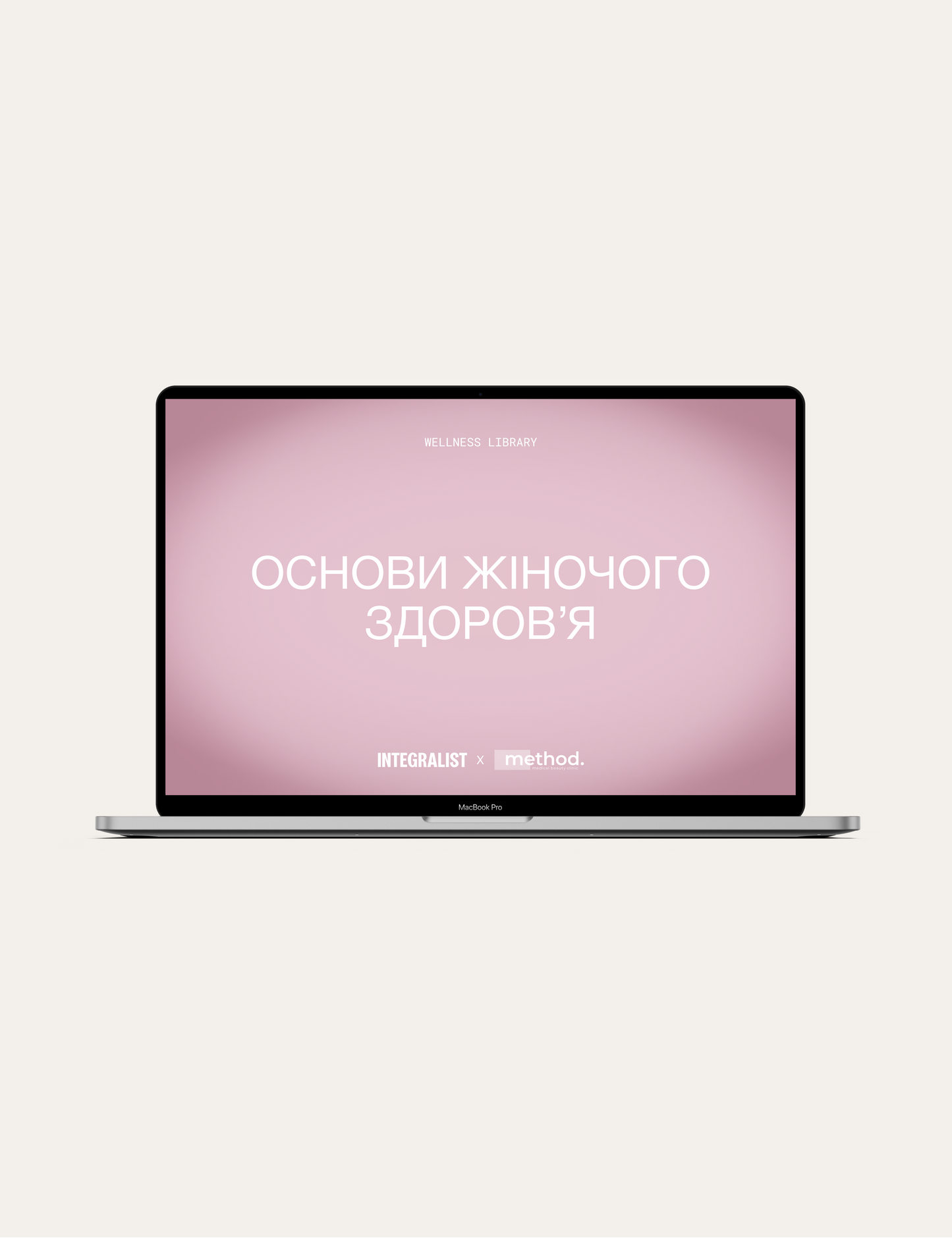 Лекція «Основи жіночого здоров'я»