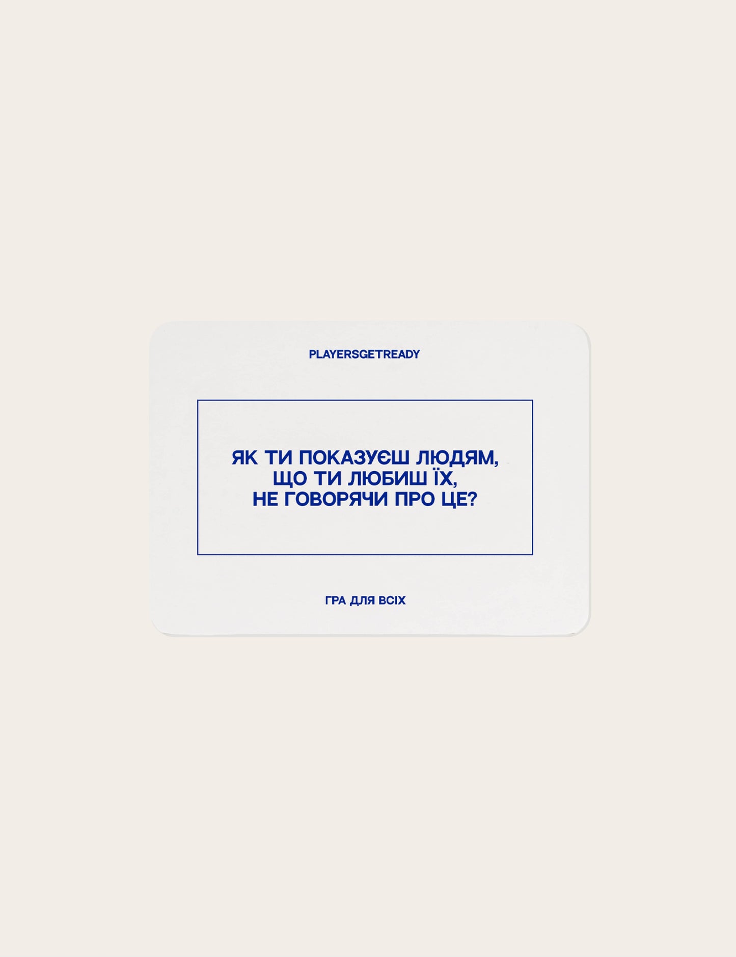 Психологічна гра для всіх