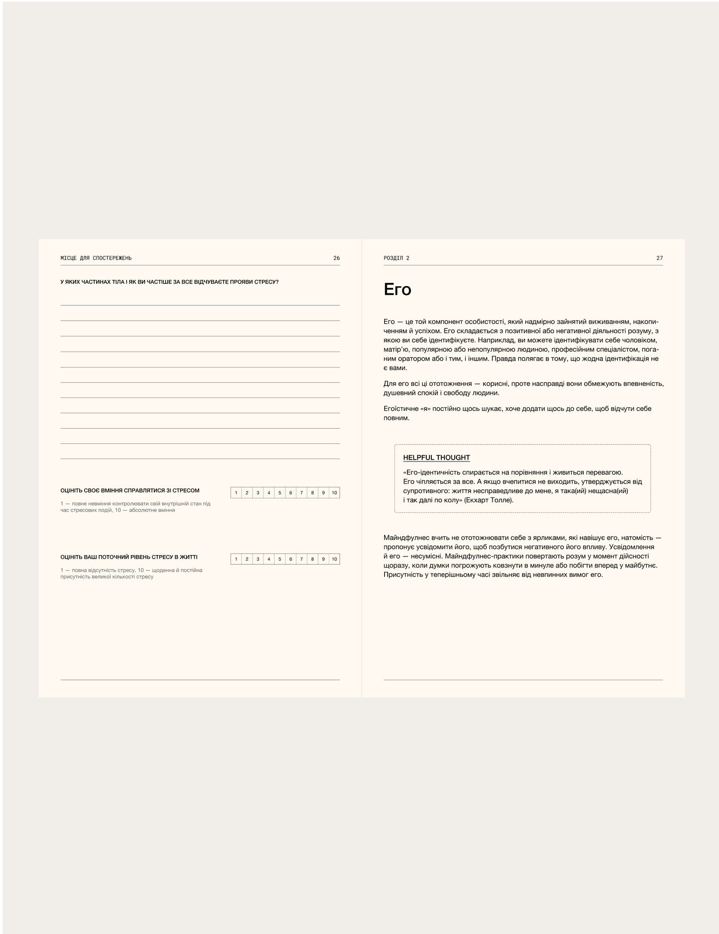 Mindfulness Digital Workbook