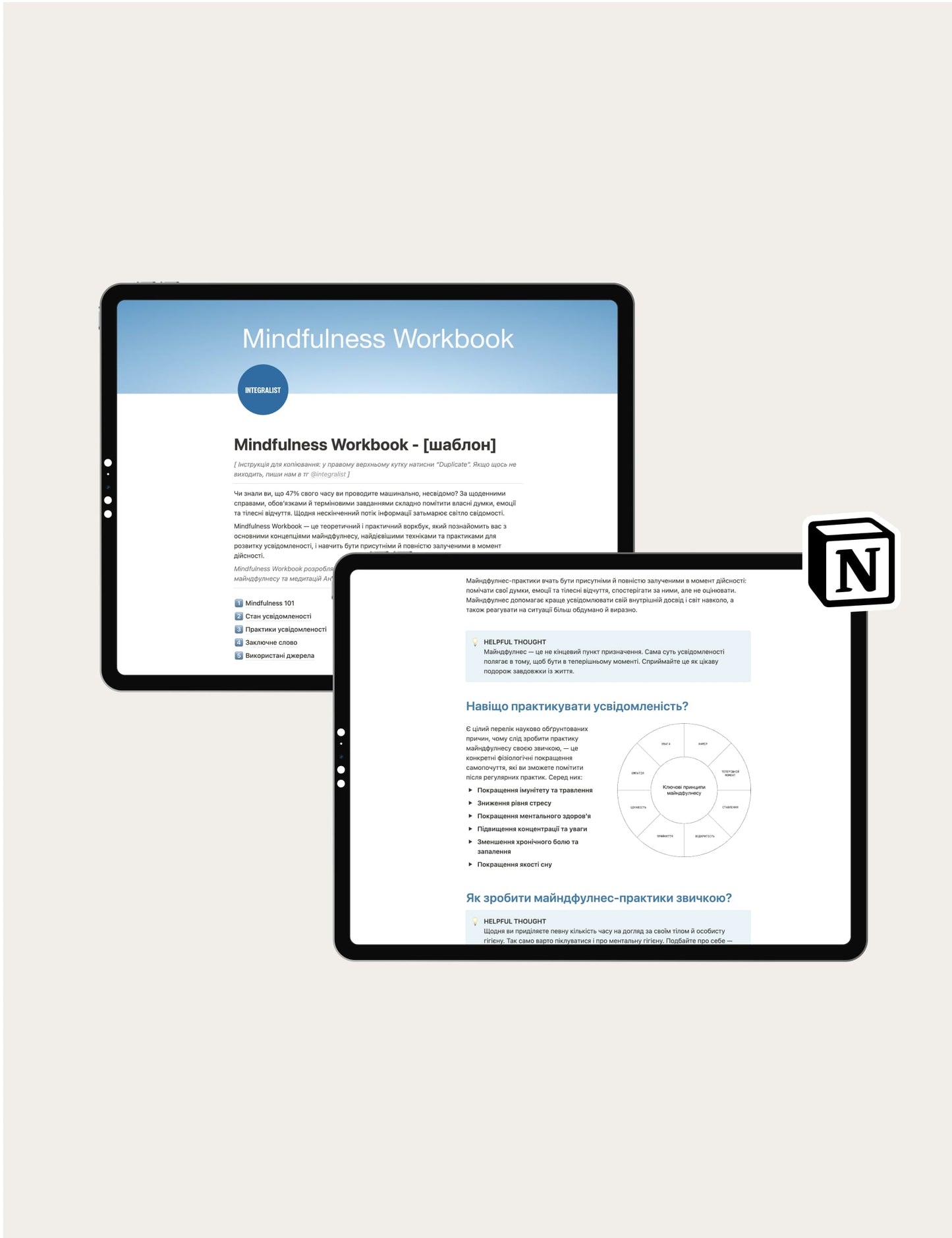 Mindfulness Digital Workbook