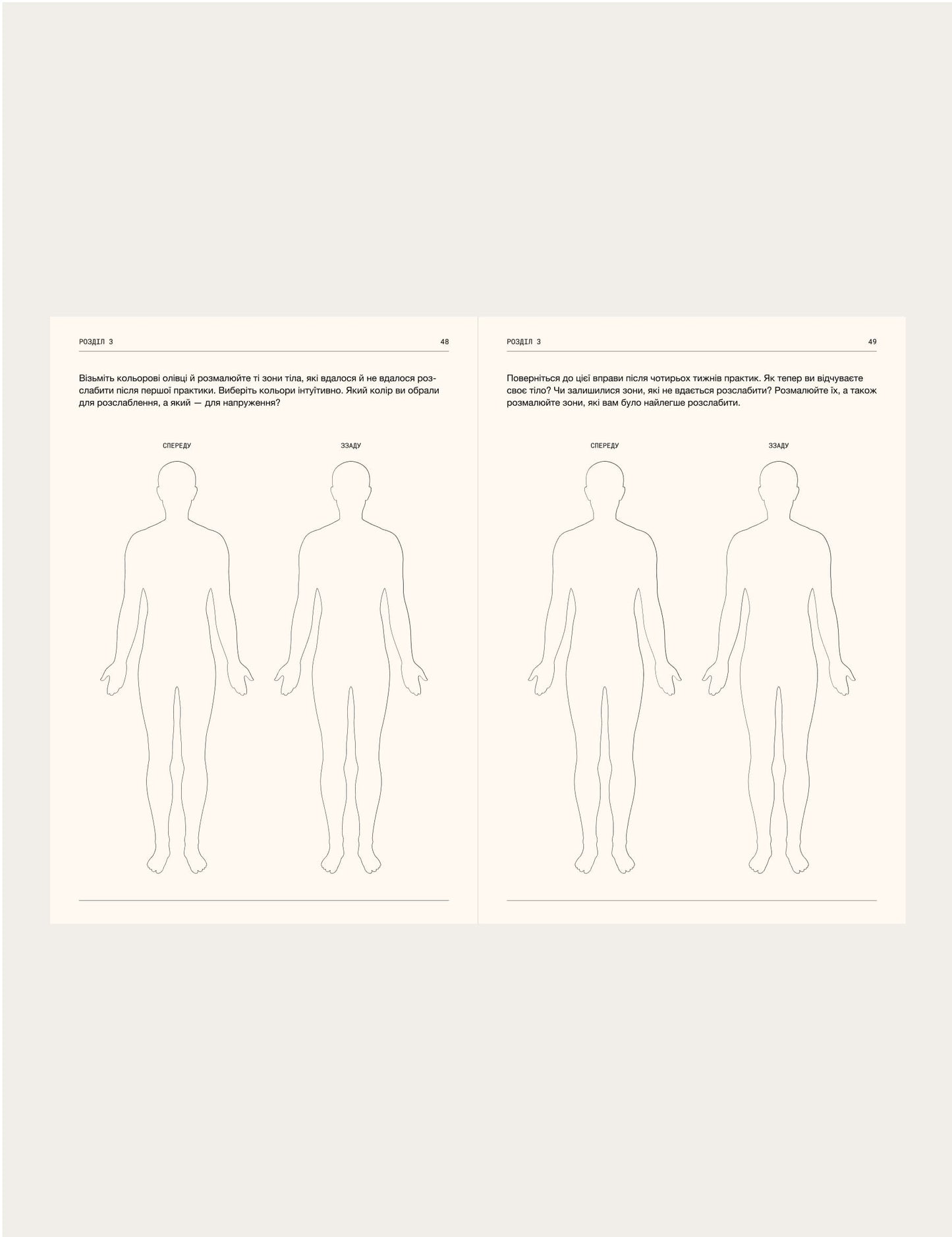 Mindfulness Digital Workbook