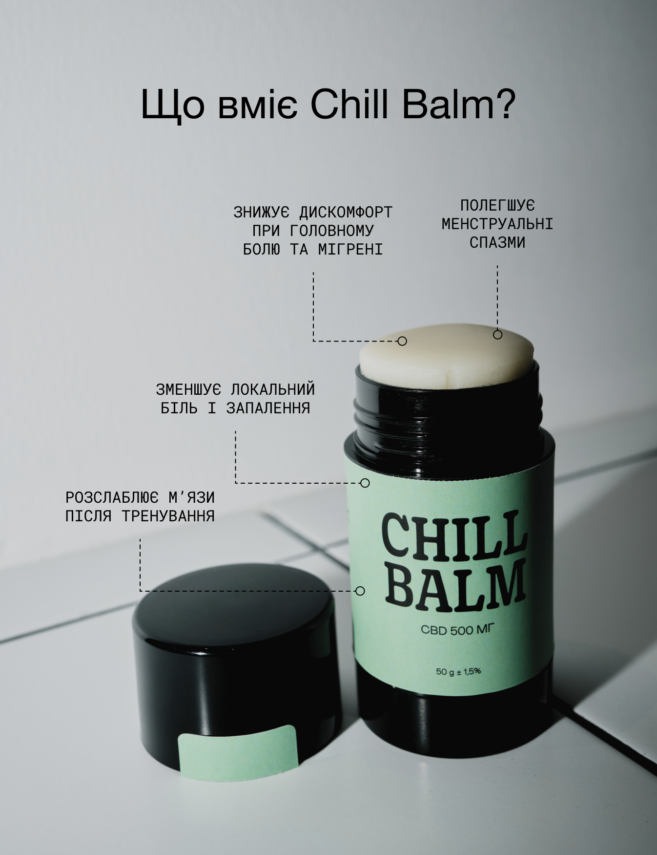 Chill Balm CBD