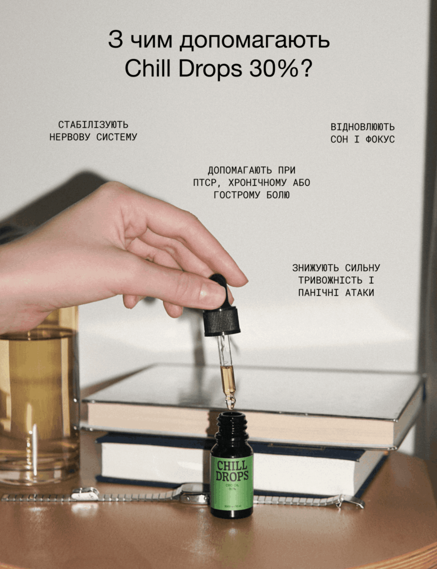 Chill Drops 30% CBD