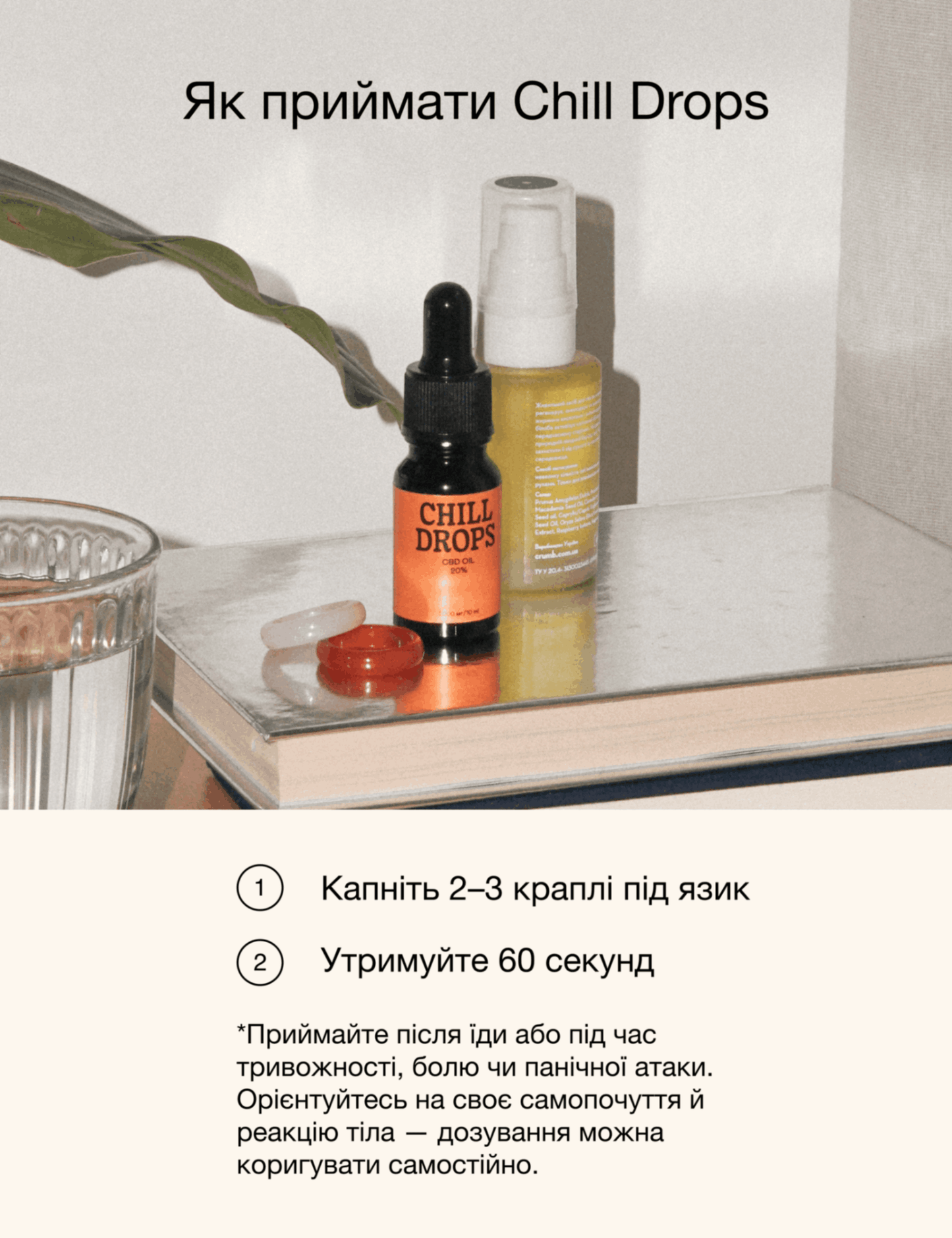 Chill Drops 20% CBD