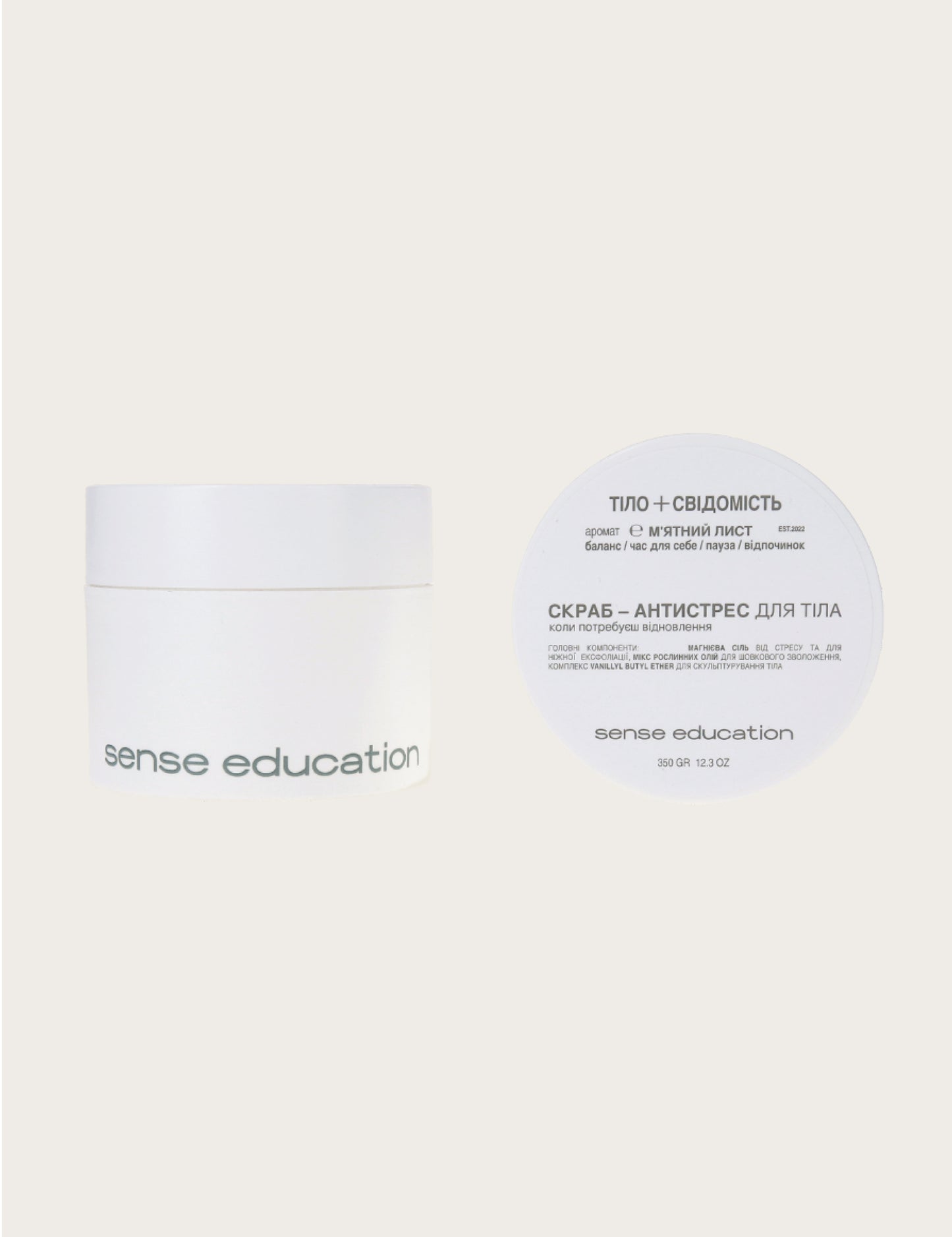 Скраб-антистрес для тіла