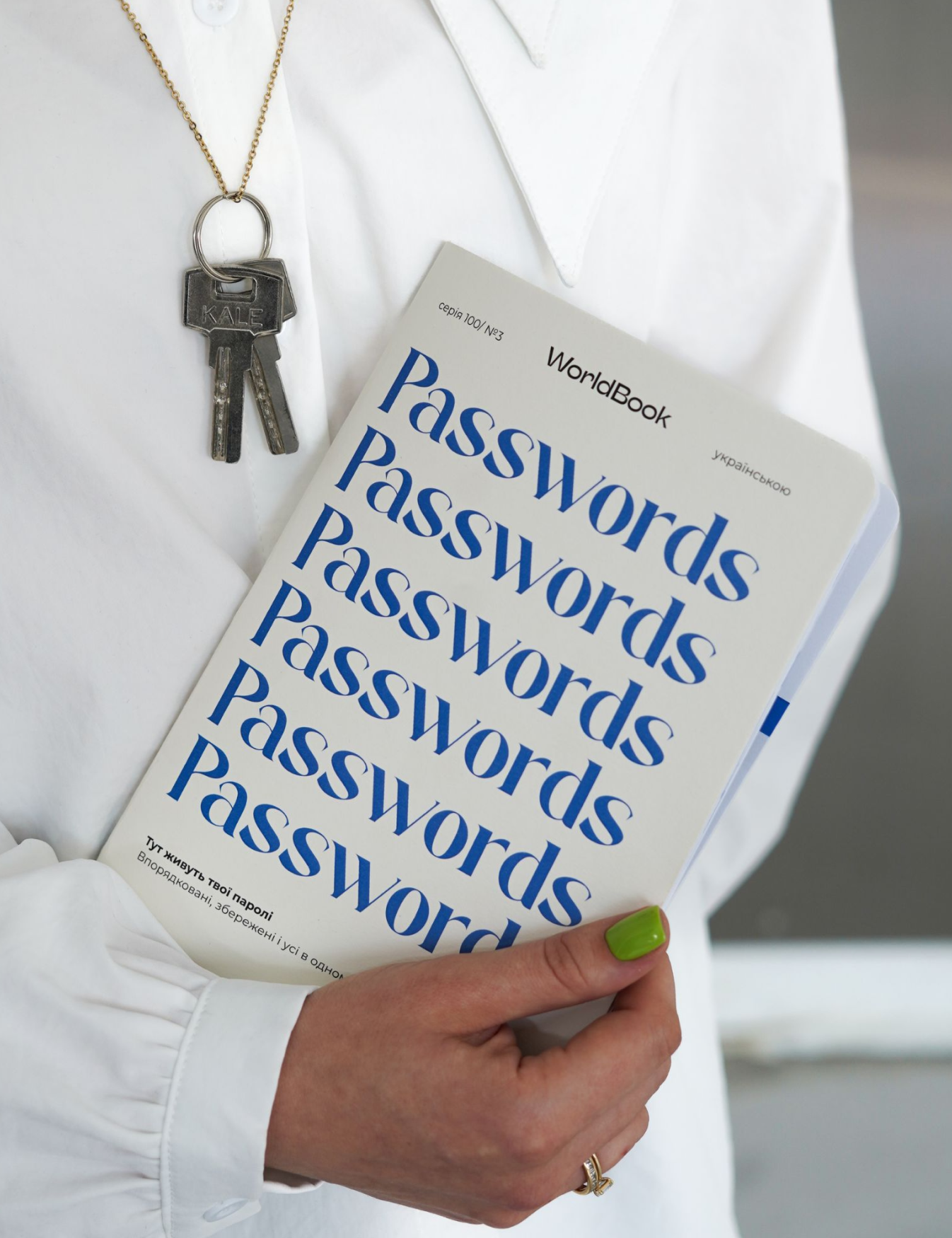 Блокнот Passwords Book