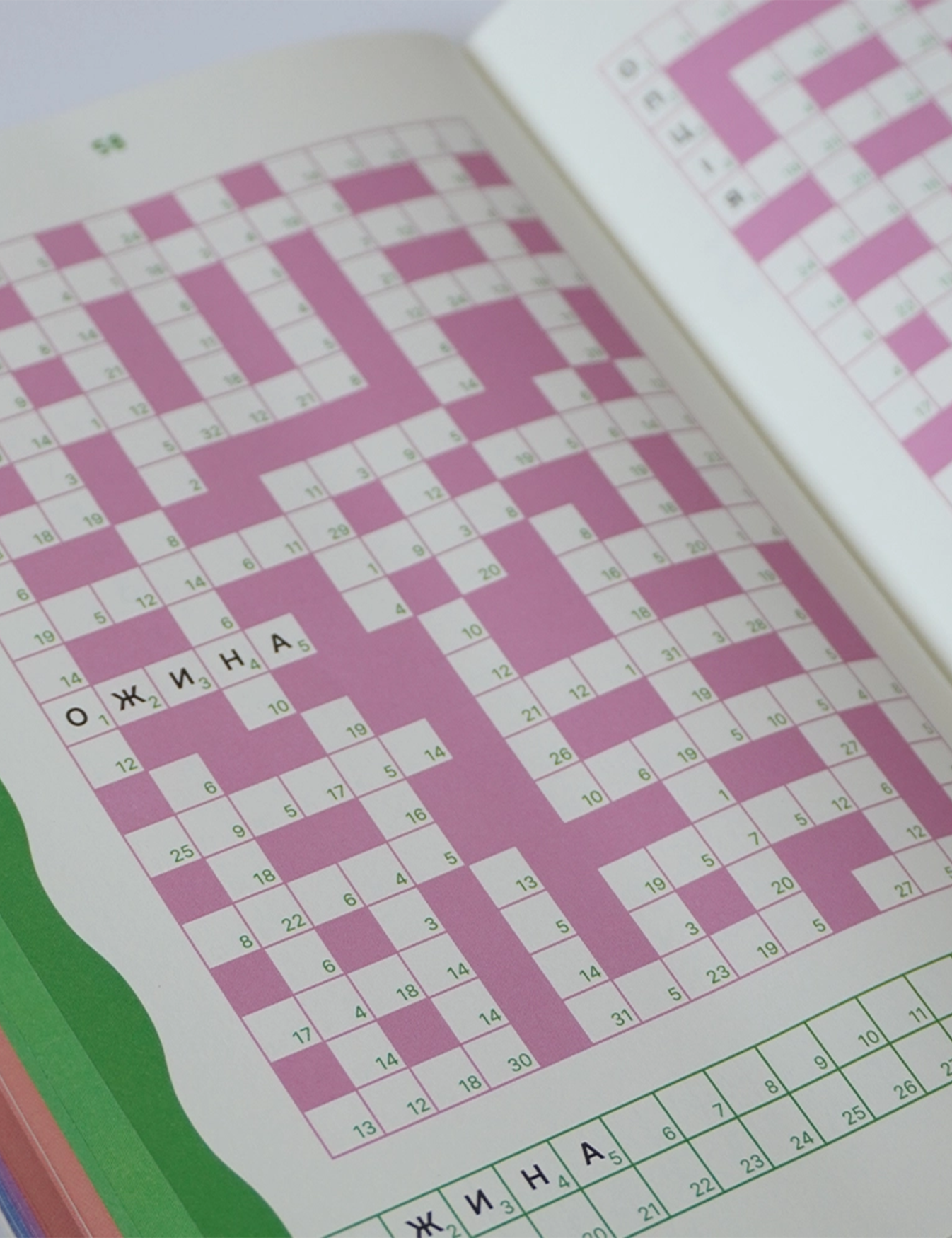 Збірка головоломок Puzzle Book