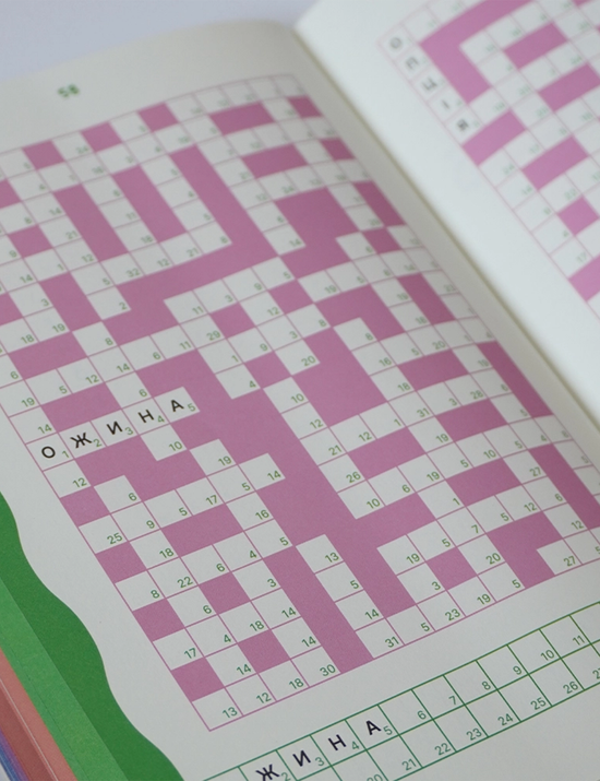 Збірка головоломок Puzzle Book