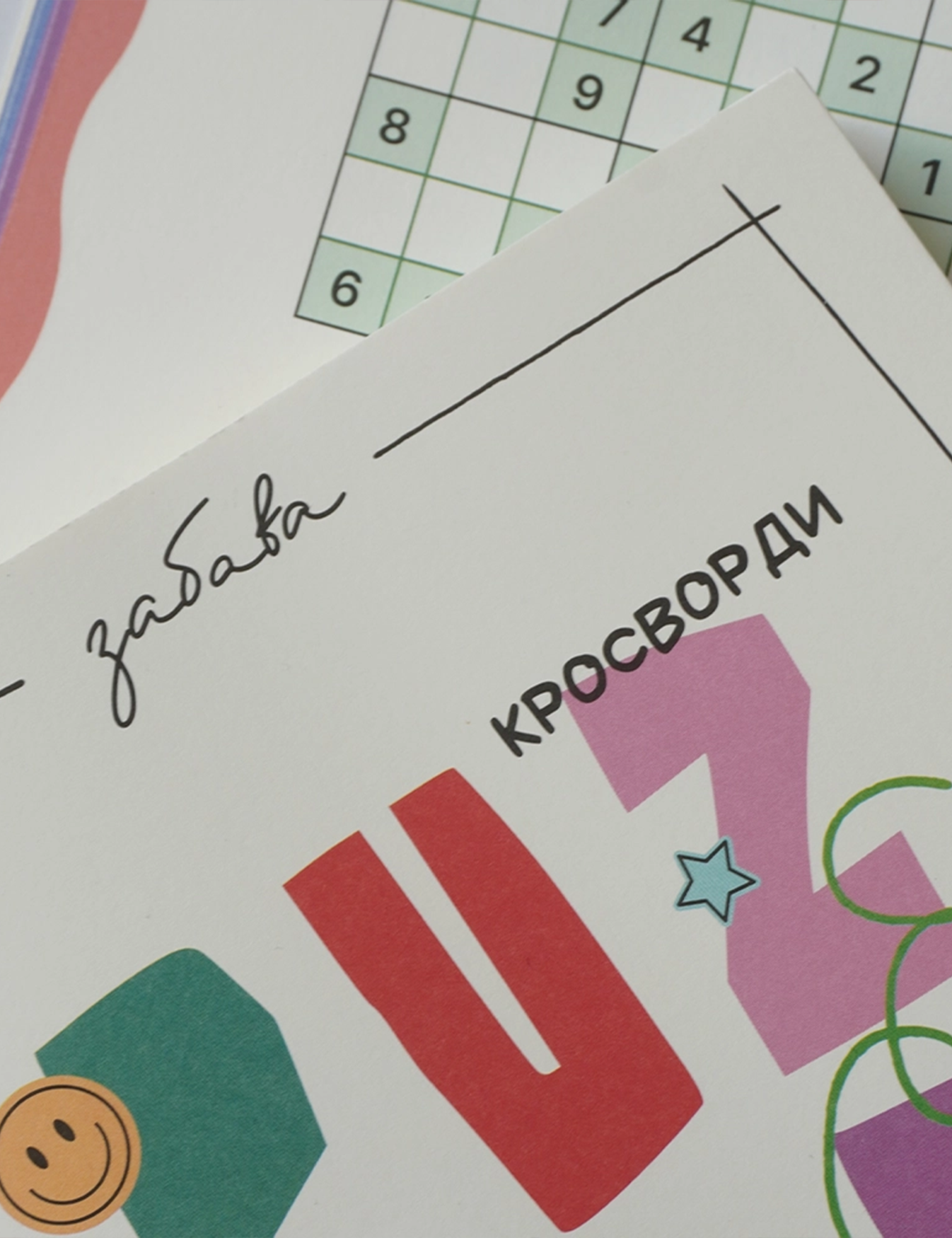Збірка головоломок Puzzle Book