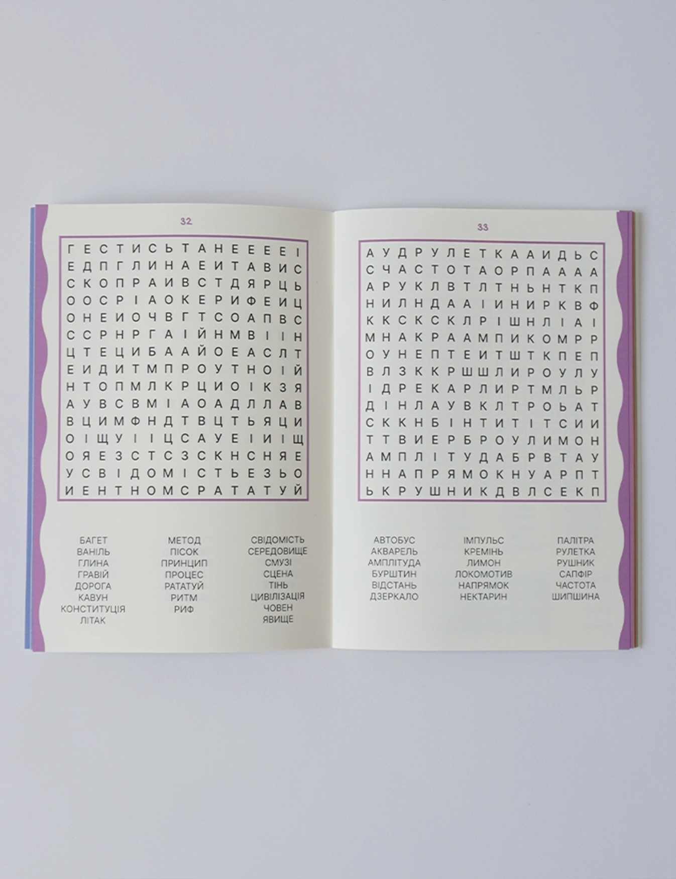 Збірка головоломок Puzzle Book