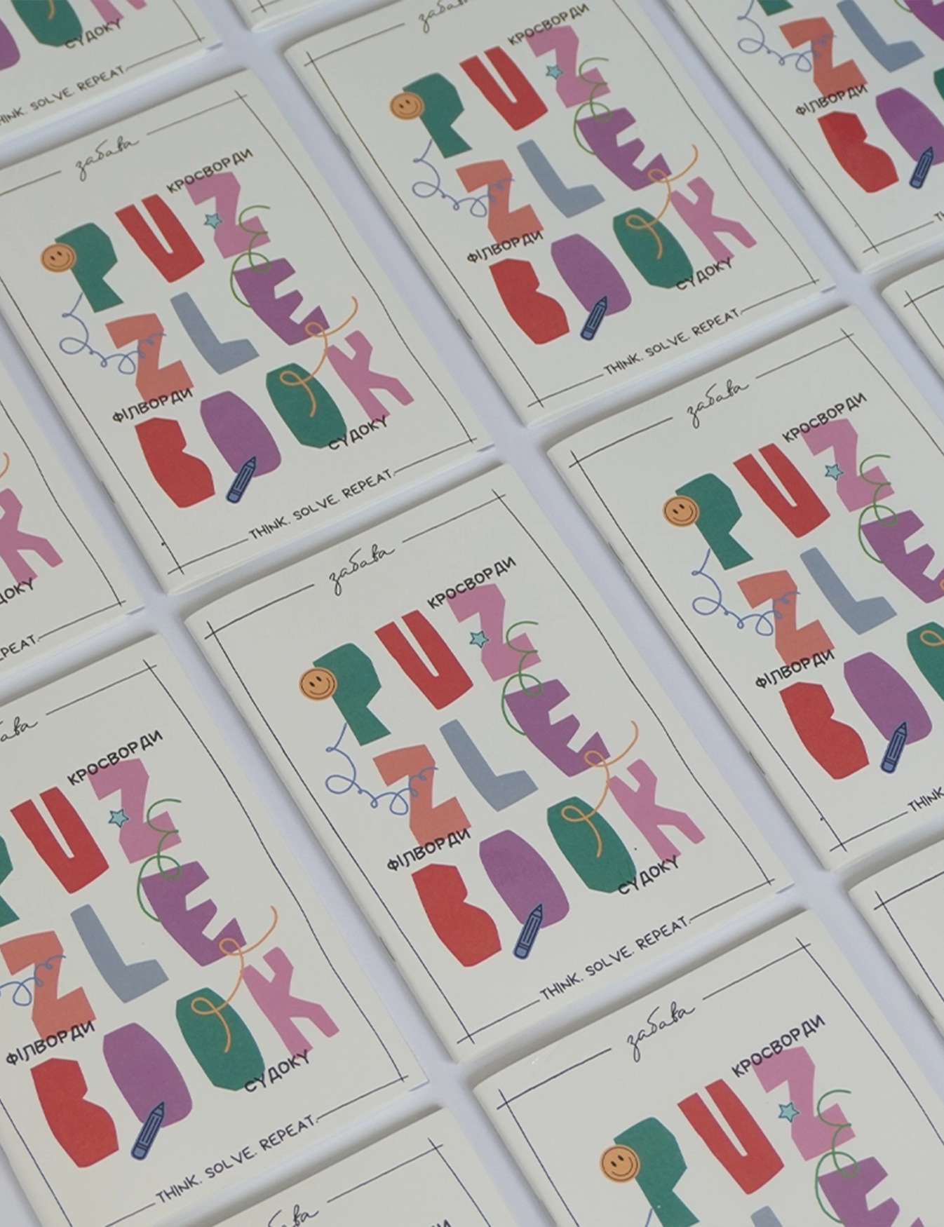 Збірка головоломок Puzzle Book