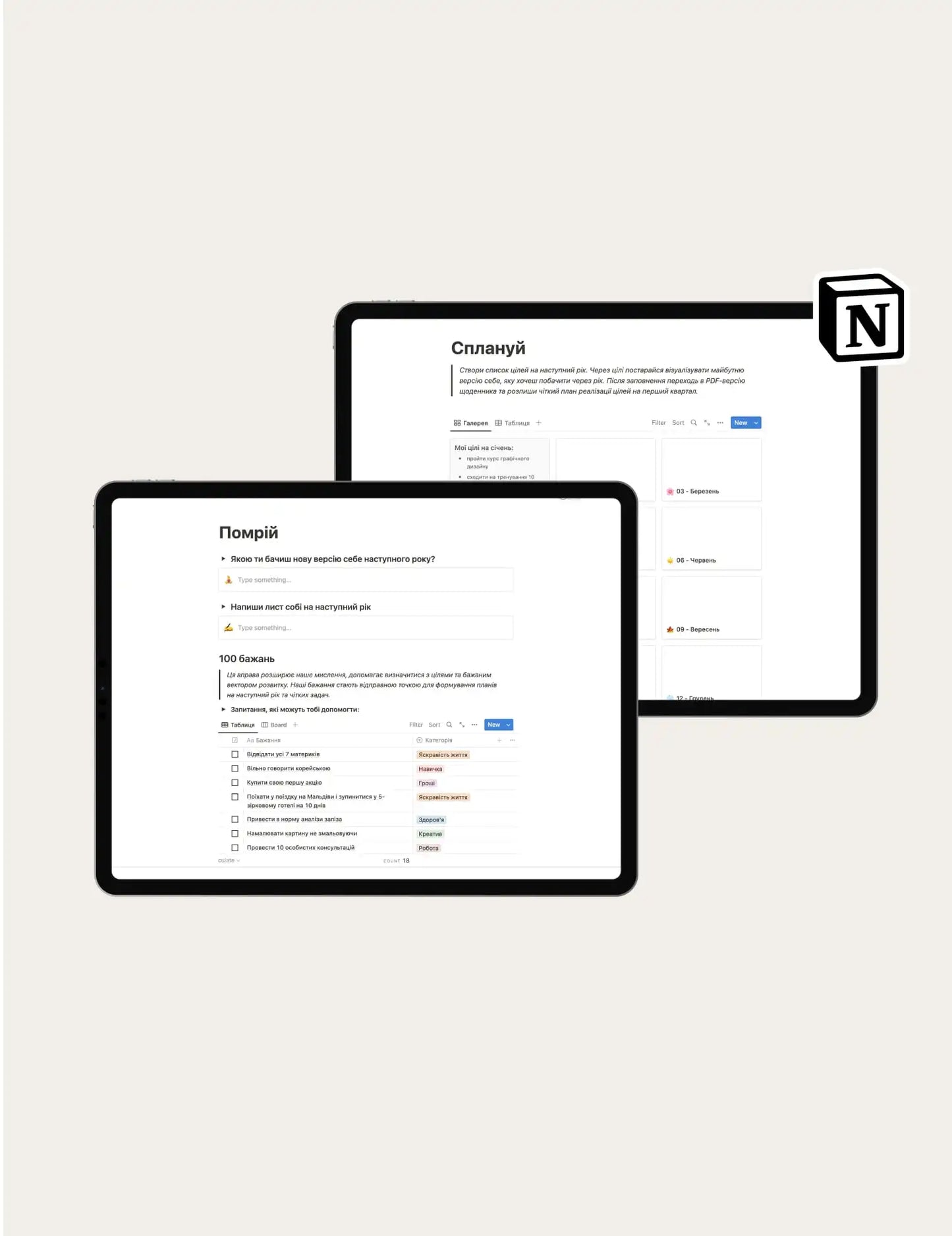 Year Review Digital Workbook