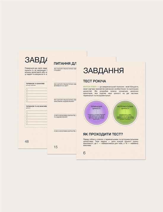 Coaching Digital Workbook