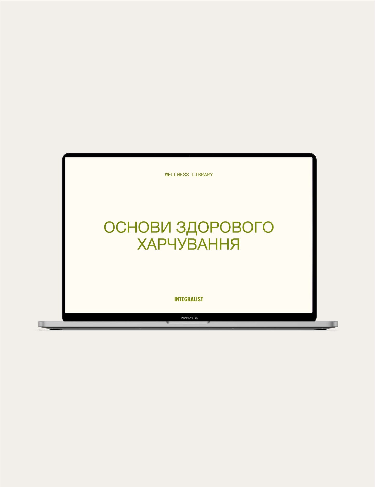 Лекція «Основи здорового харчування»