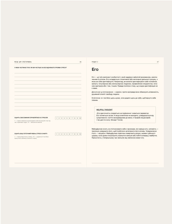 Mindfulness Digital Workbook