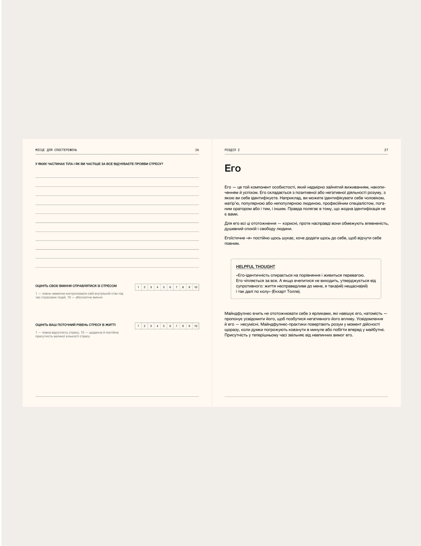 Mindful Bundle