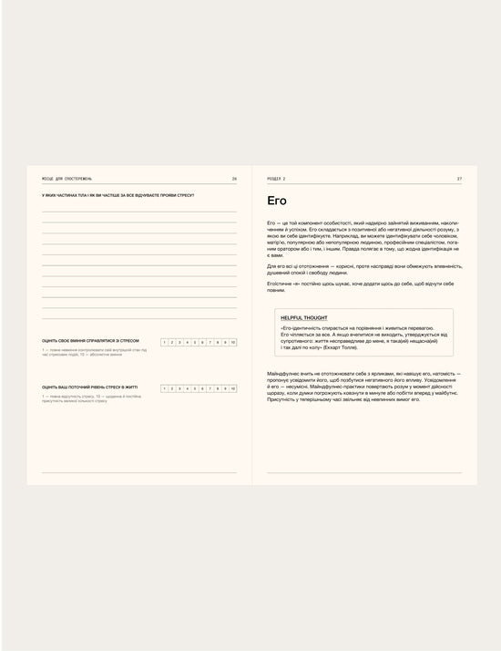 Mindful Bundle