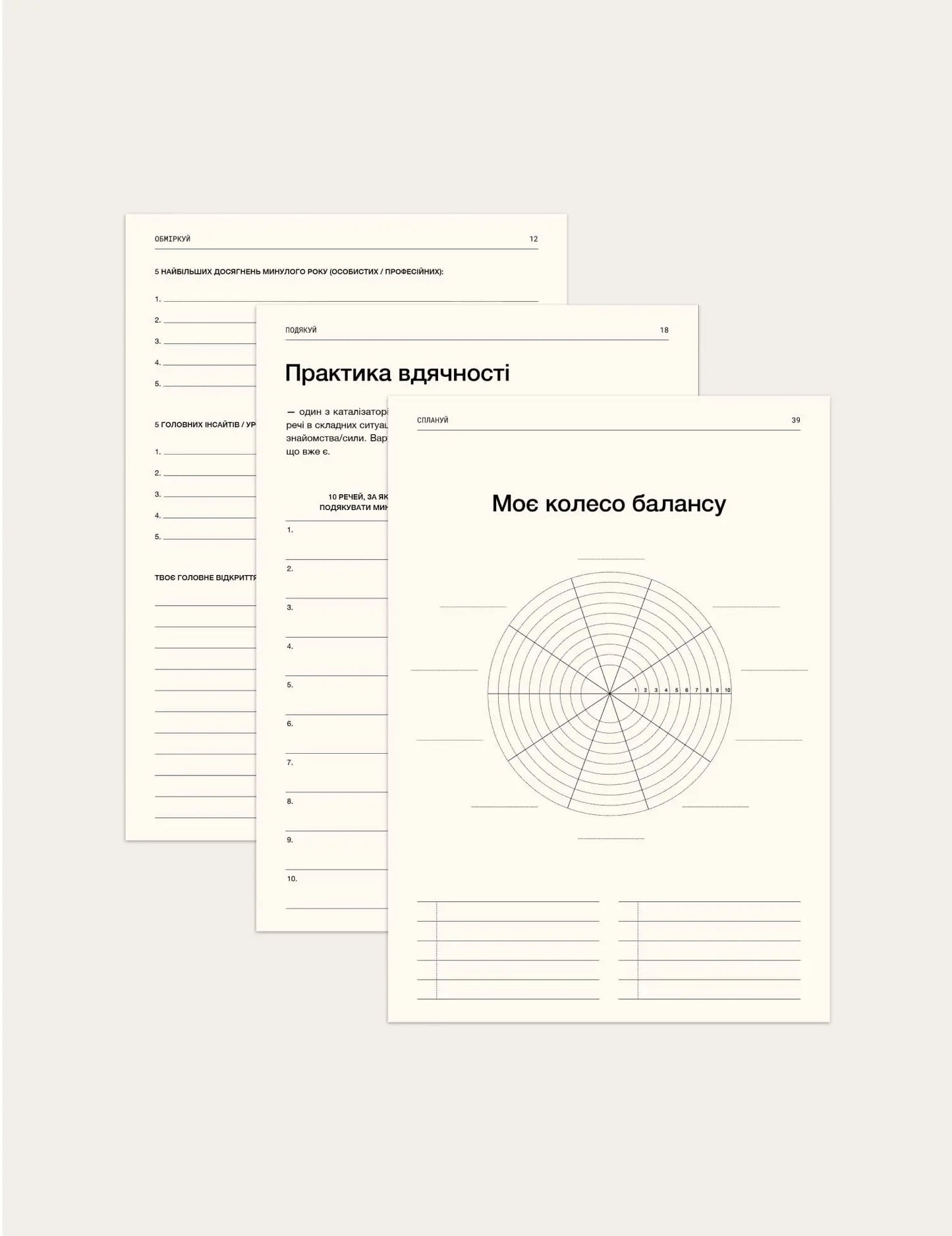 Year Review Digital Workbook