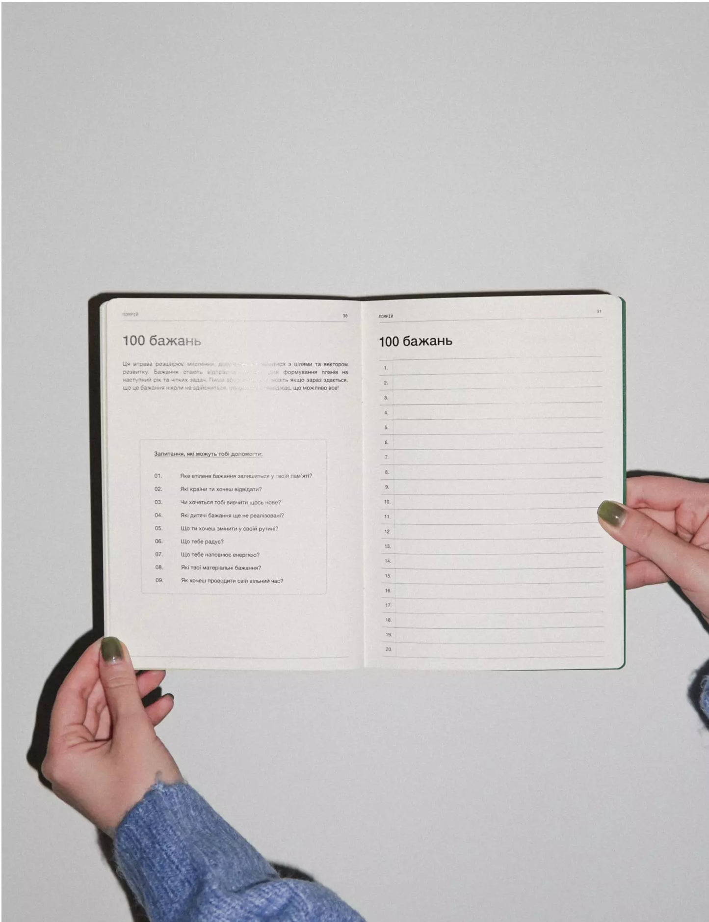 YEAR REVIEW WORKBOOK