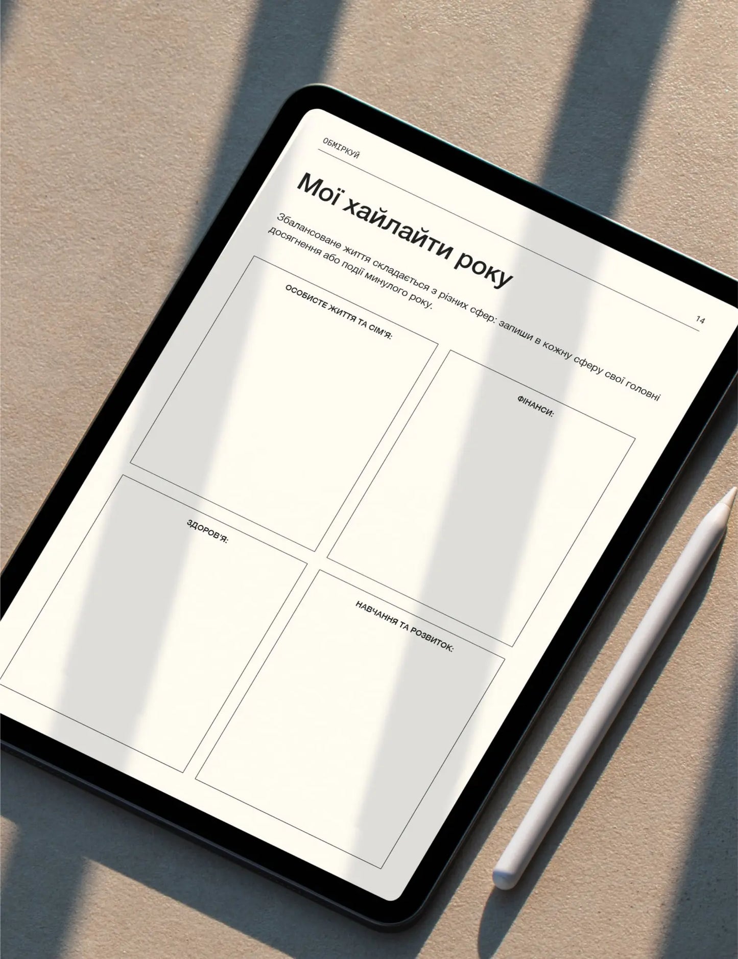 Year Review Digital Workbook