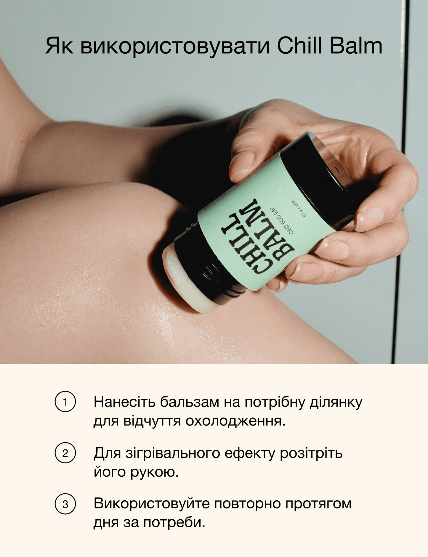 Chill Balm CBD