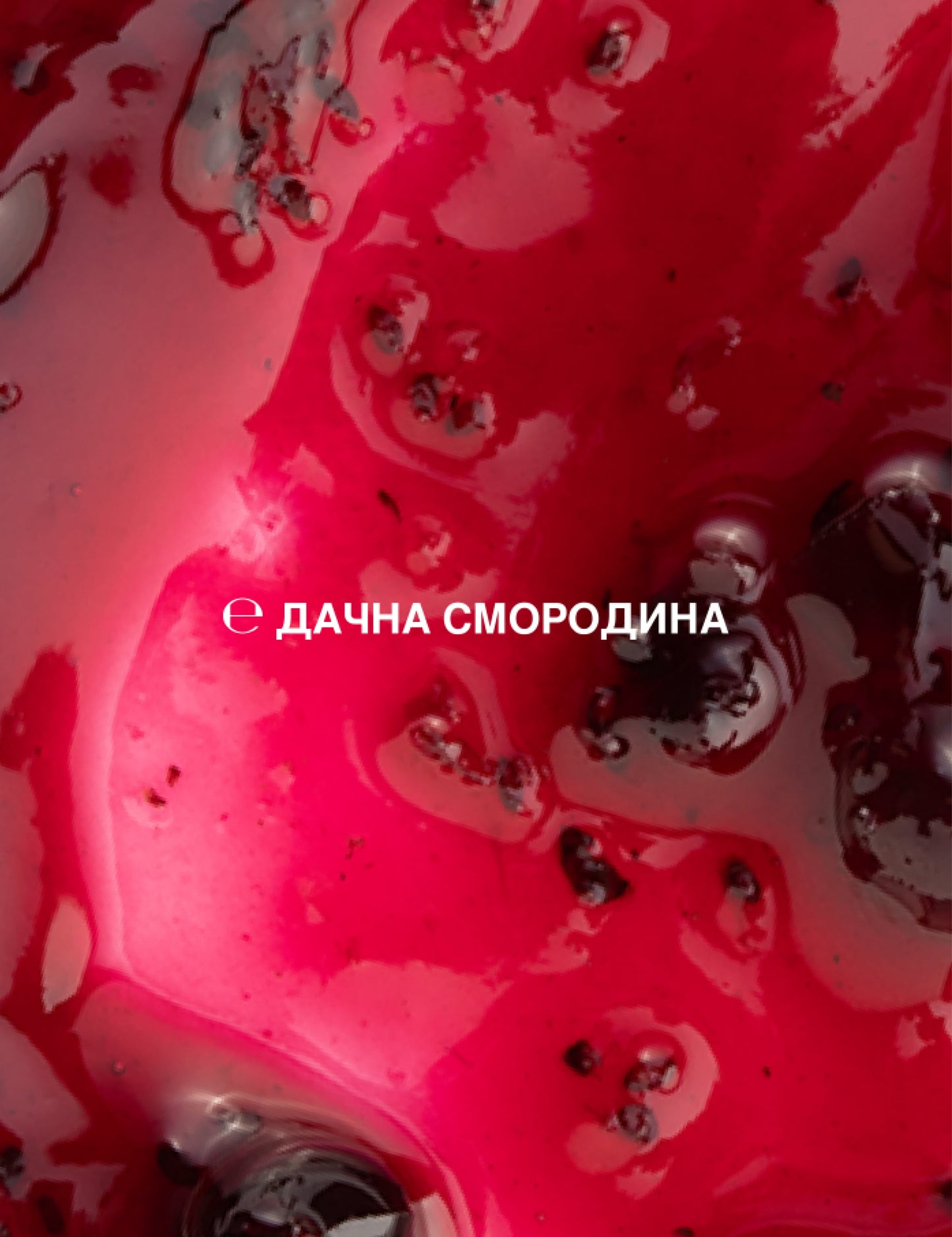Крем для рук