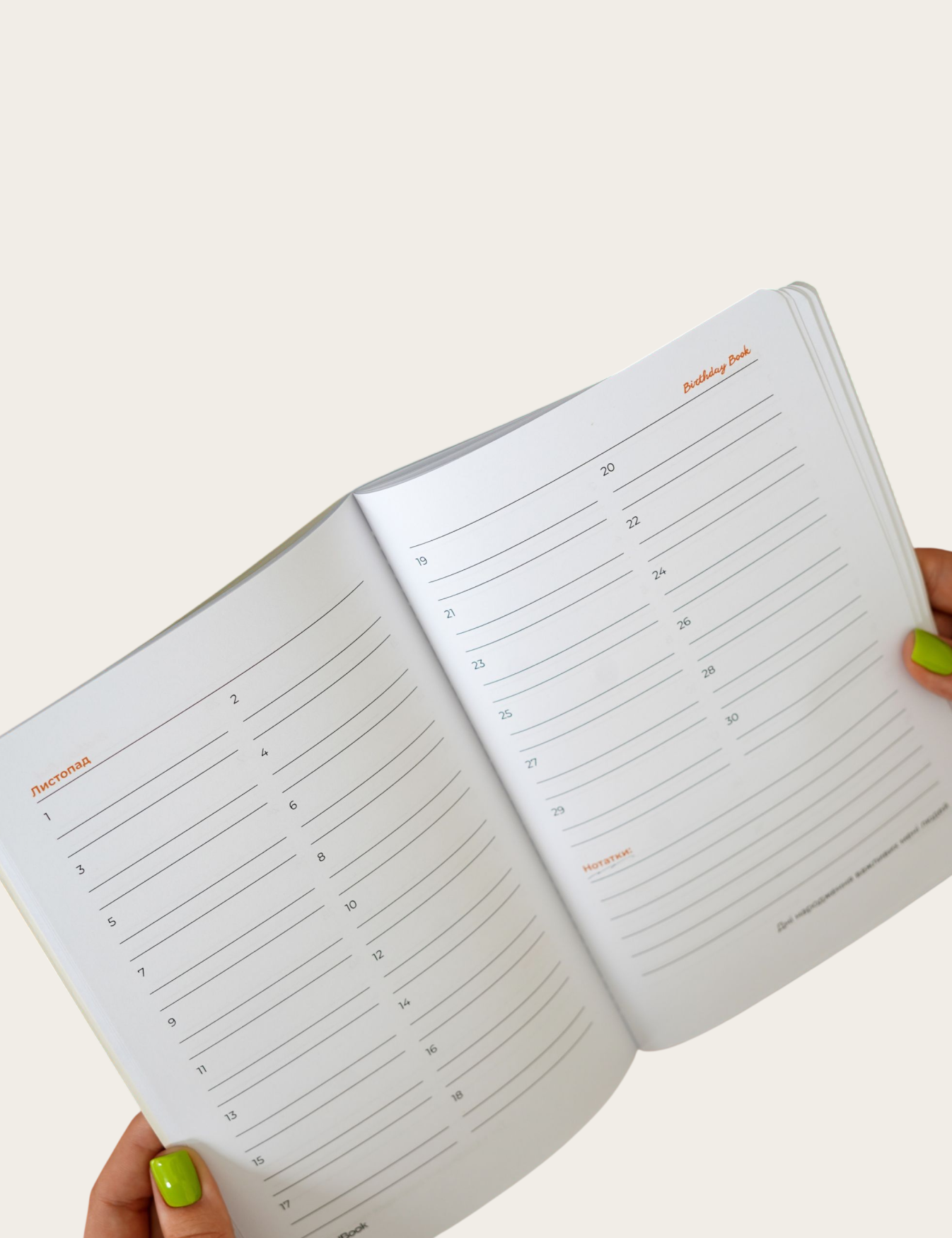 Блокнот Birthday Book