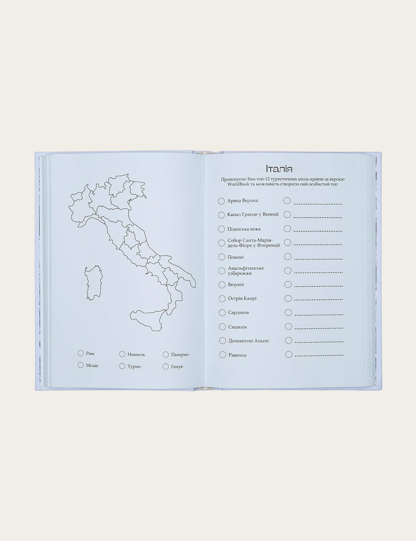 Блокнот World Book Europe PRO Version