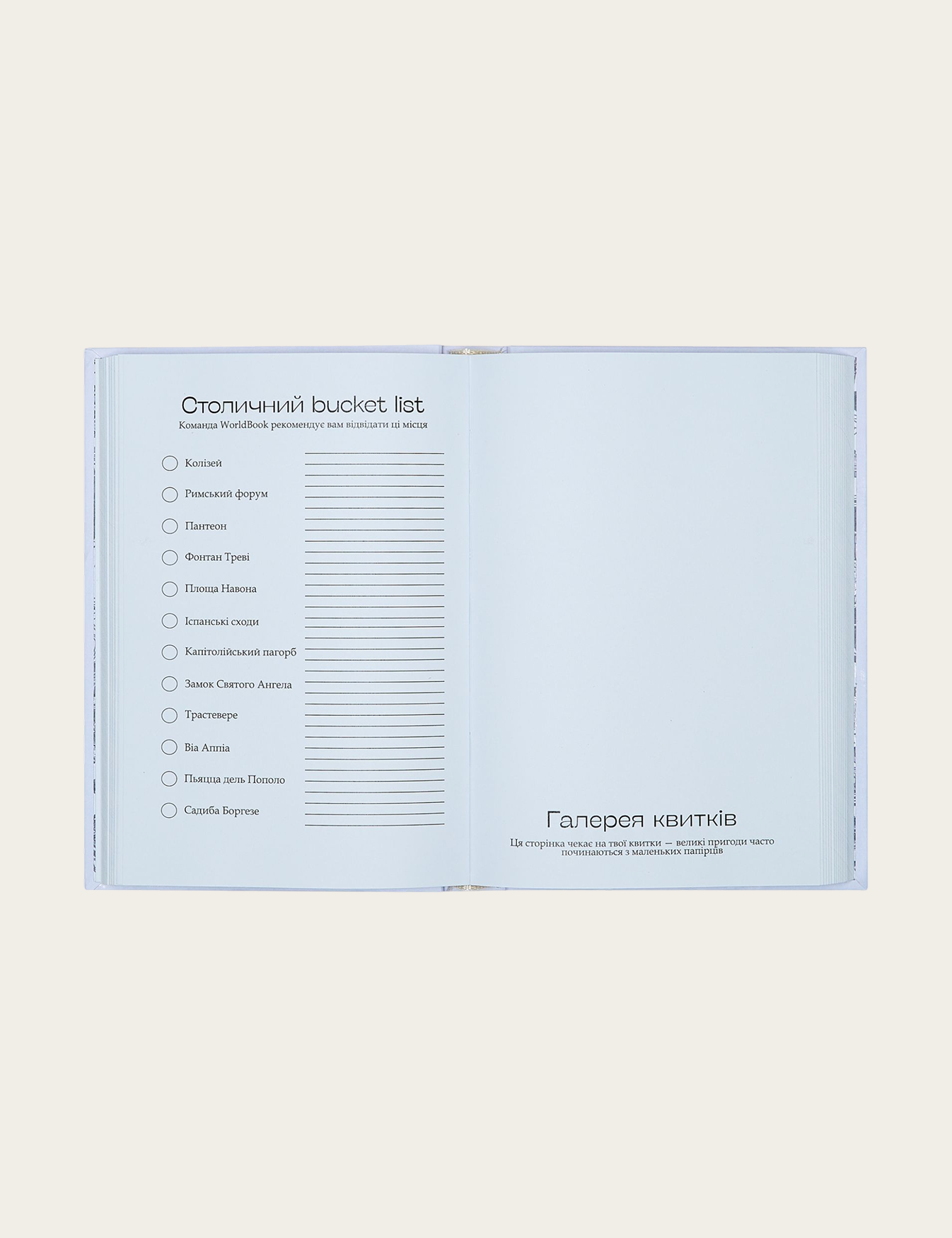 Блокнот World Book Europe PRO Version
