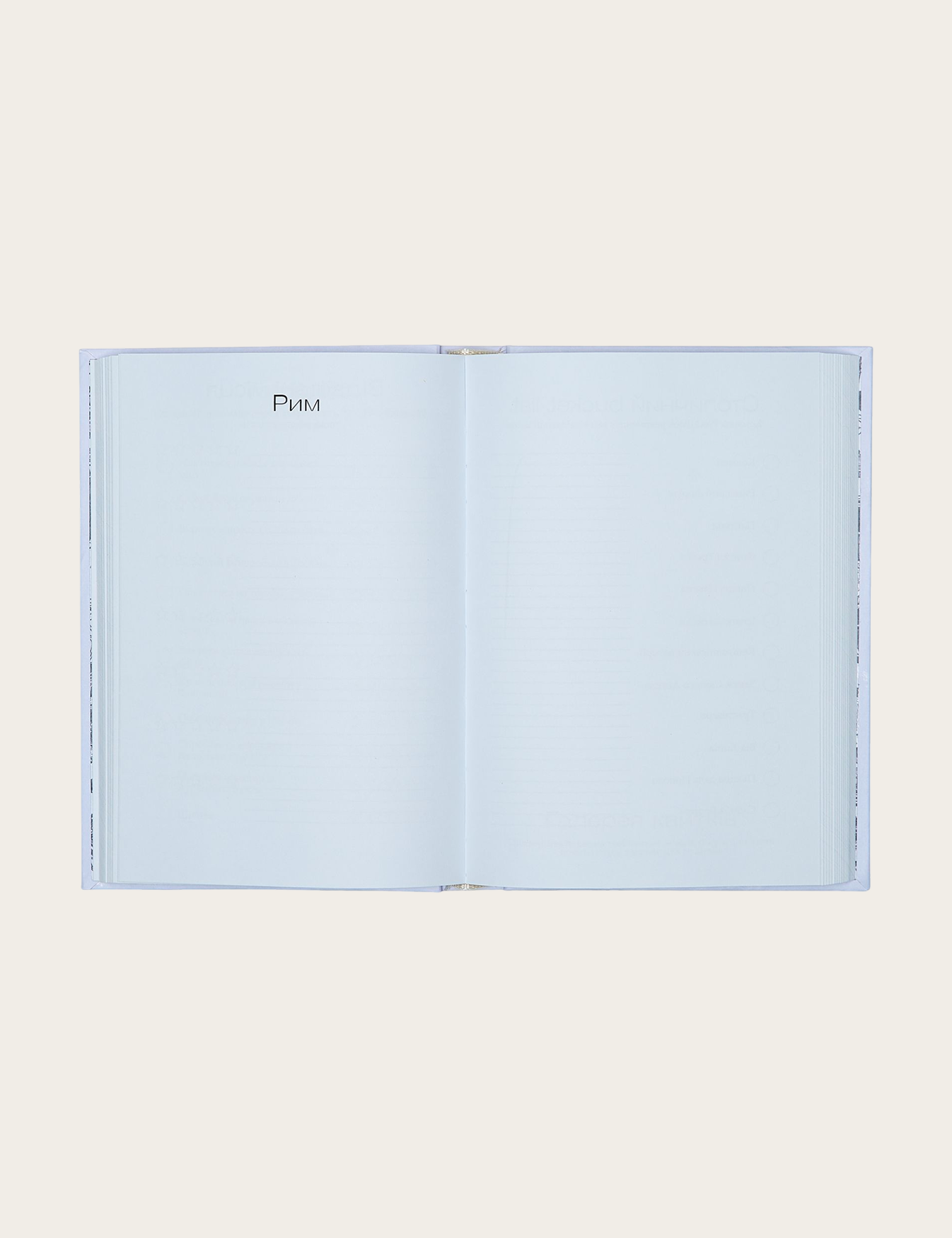 Блокнот World Book Europe PRO Version