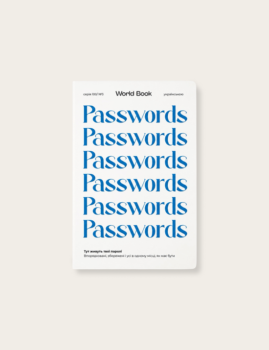 Блокнот Passwords Book