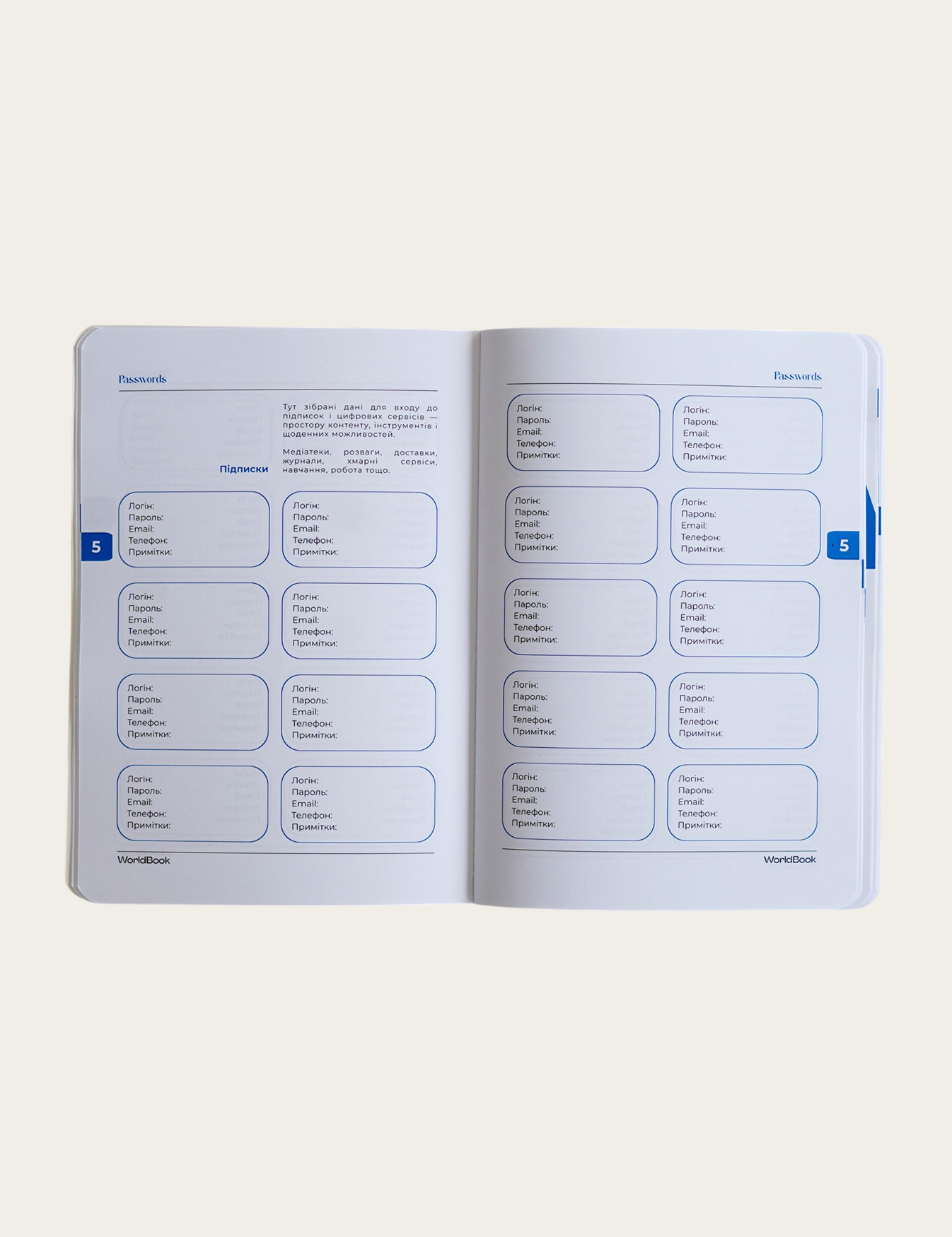 Блокнот Passwords Book