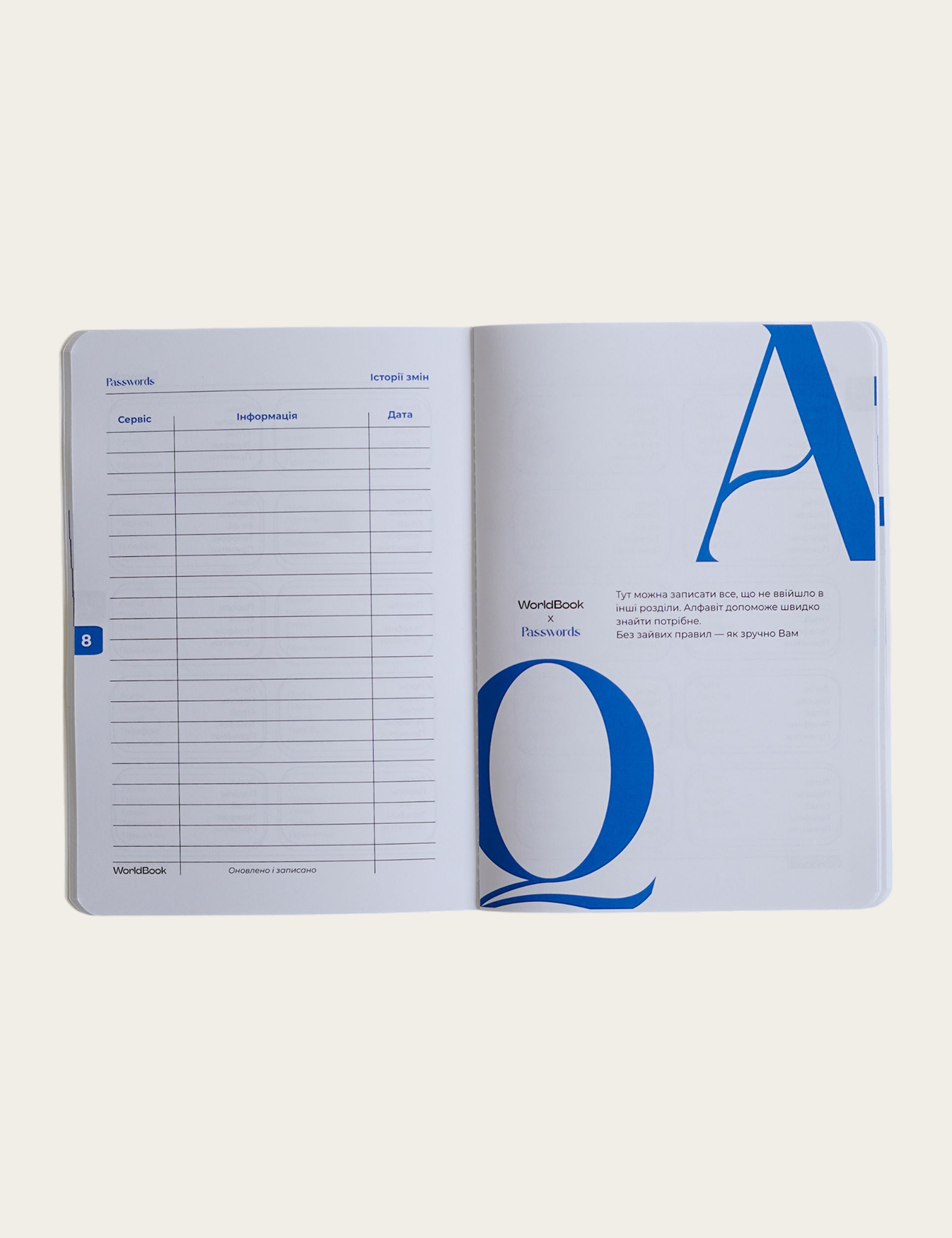 Блокнот Passwords Book