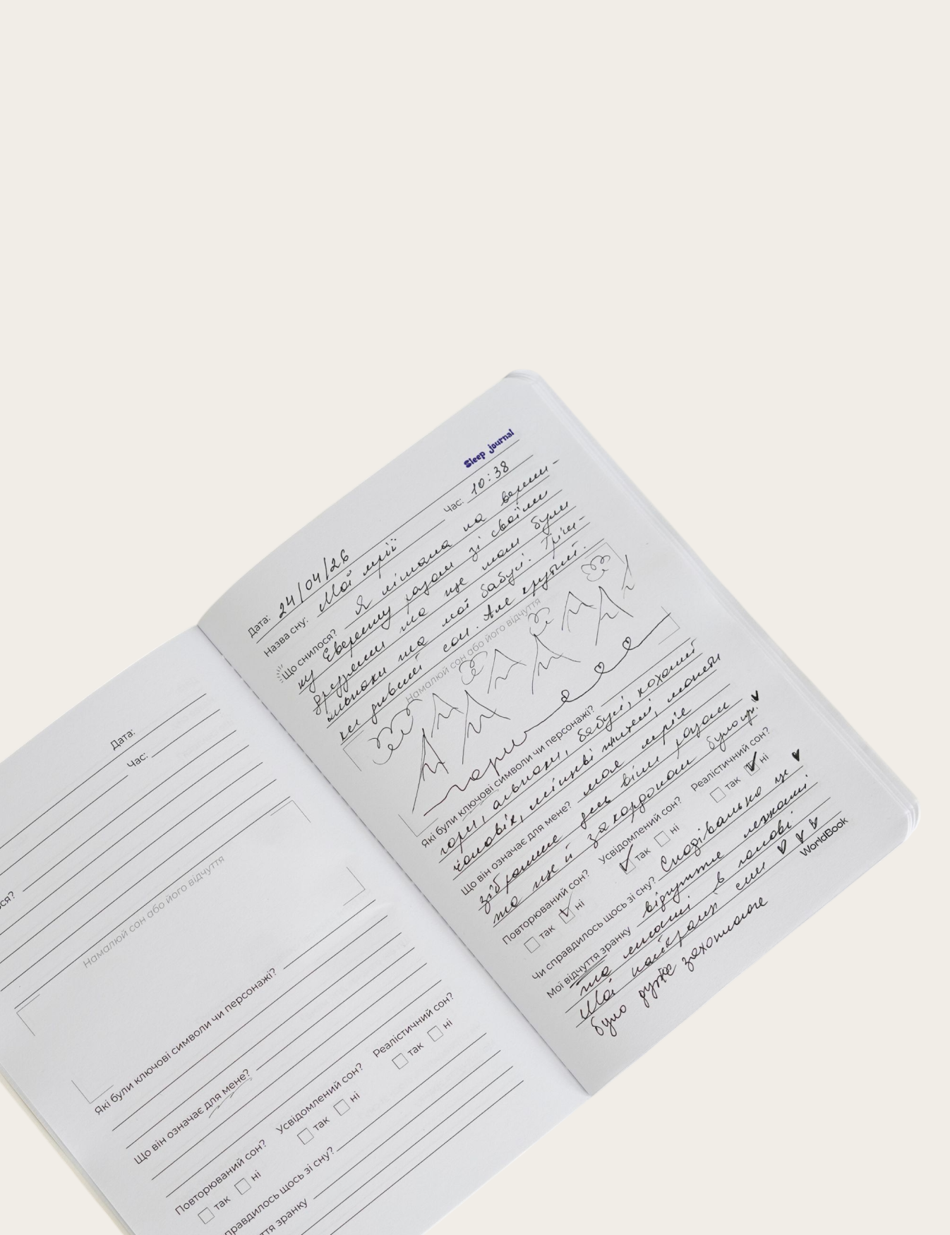 Блокнот Sleep Journal