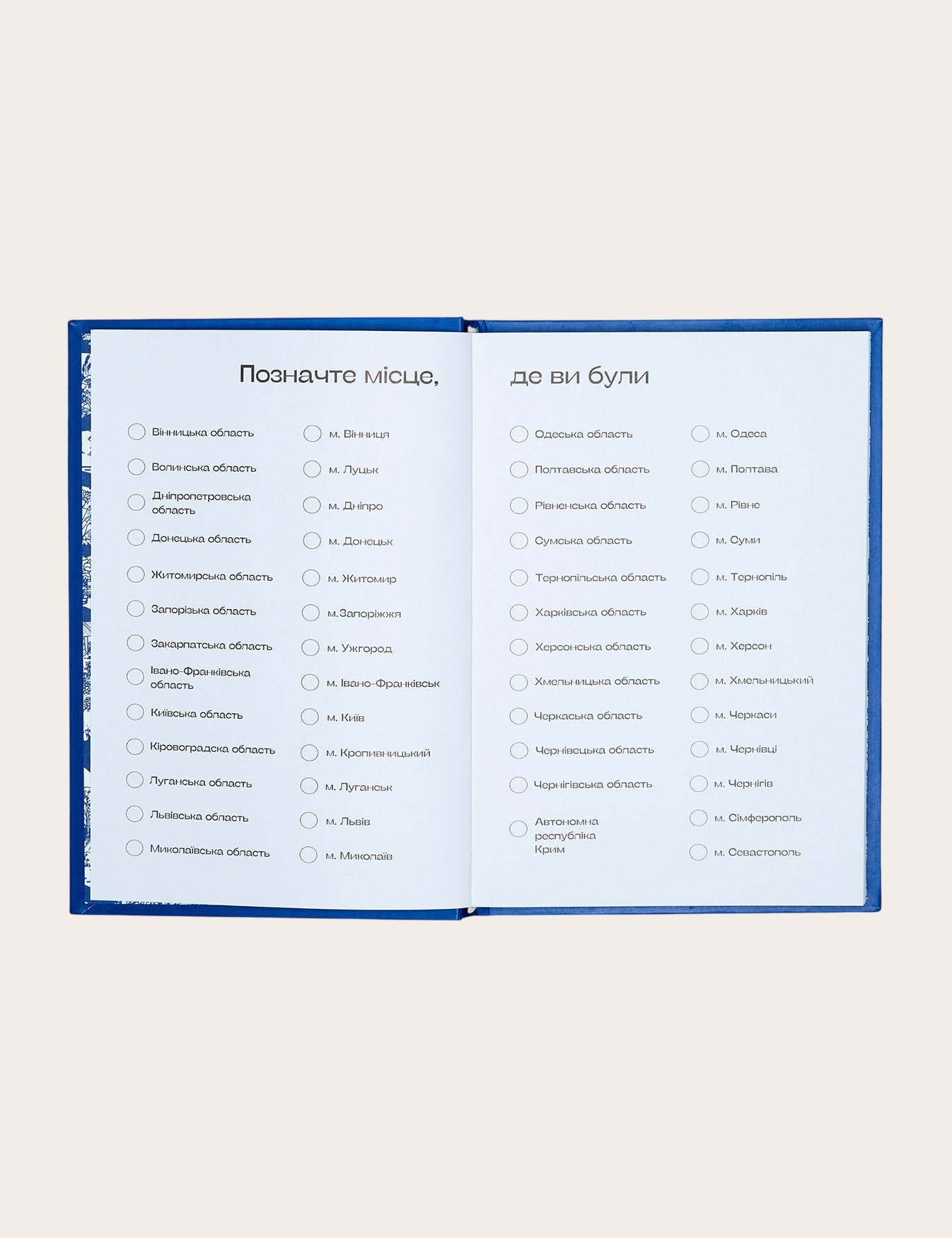 Блокнот World Book Ukraine Version